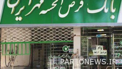 Confirmation of shares facilitates the process of receiving a loan in Iran's Qarz-ul-Hosneh Mehr Bank