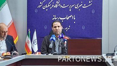 وكالة مهر للأنباء: نسبة الطلاب إلى الأساتذة في جامعة فارهانجان أمر بالغ الأهمية  إيران وأخبار العالم