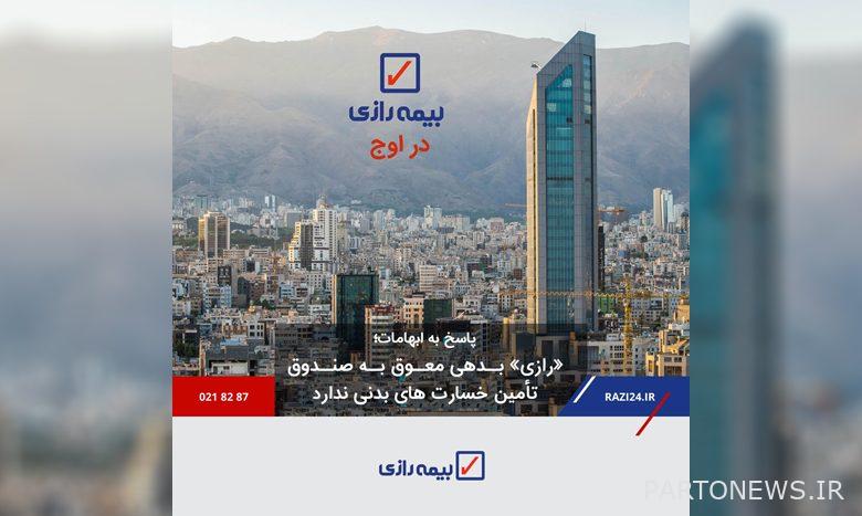 "Razi" does not have outstanding debt to the fund for physical damages