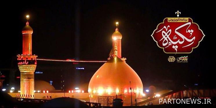 "Takiyeh" special program reached Karbala