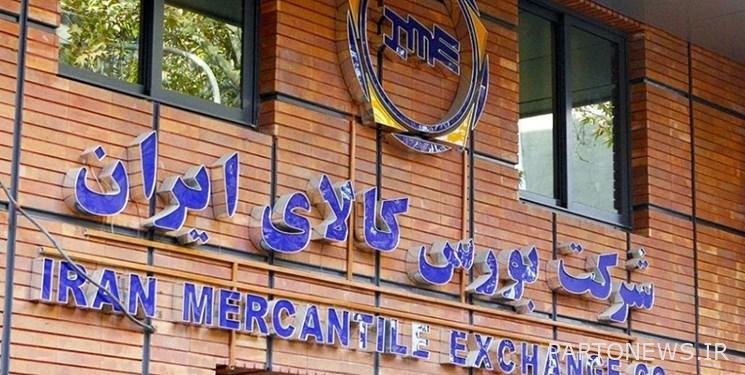 تاريخ عقد الطرح الأول لأملاك البلدية في البورصة السلعية