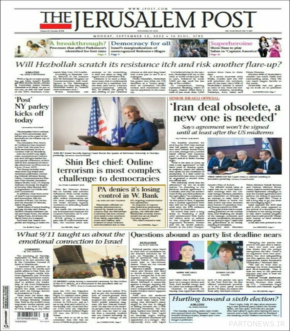 Titles of prominent newspapers in the world;  September 12, 2022