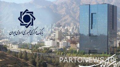 Announcing the result of the 16th auction of government Islamic financial bonds