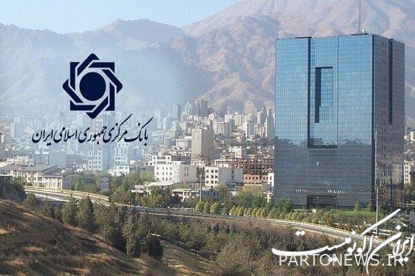 Announcing the result of the 16th auction of government Islamic financial bonds