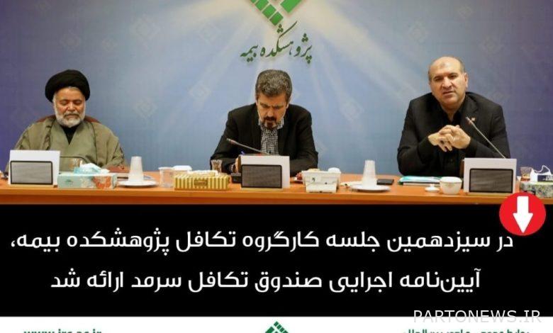 Executive Regulations of Sarmad Takaful Fund were presented