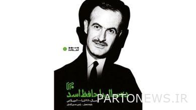 «ده سال با حافظ اسد» با اسناد کتبی و شفاهی