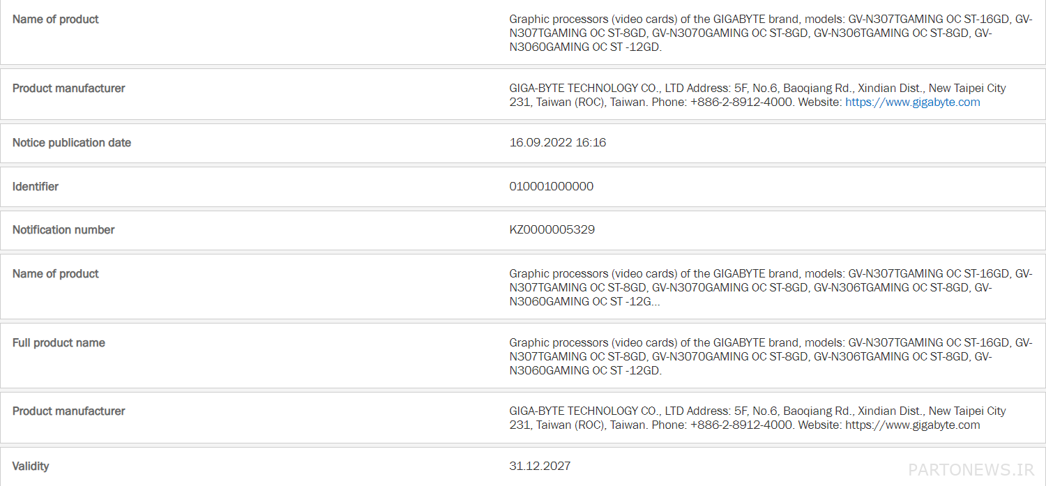 The 16GB RTX 3070 Ti model was seen.