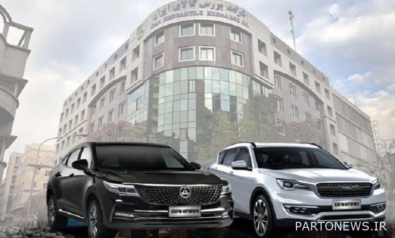 عرضه خودرو در بورس کالا