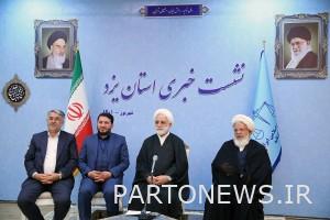 Judiciary » Allocation of 139 billion Tomans to solve the issues and problems of judicial centers of Yazd province