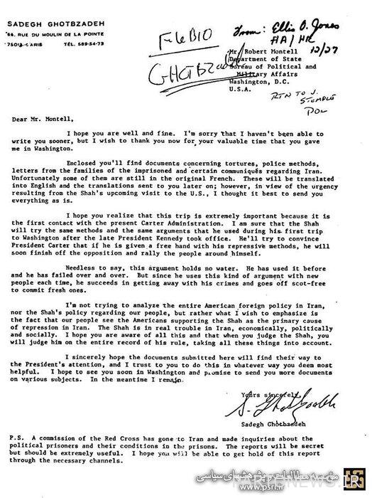 Qutbzadeh's unpublished letter to the US State Department + picture 
