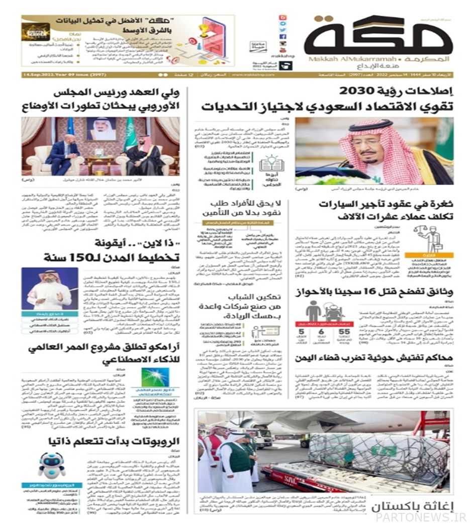 ألقاب الصحف البارزة في العالم ؛  ونفت ألمانيا إرسال أسلحة ثقيلة إلى أوكرانيا