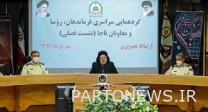 القضاء »الناس يريدون شرطة عطوفة وقوية وذات حيلة / لابد من إحياء" الشرطة القضائية "/ نحن تحت تهديد العدو ولكن البلاد في أفضل الظروف الأمنية / أشاد المرشد بأداء نجا. كما نقدر جهودك في النظام القضائي