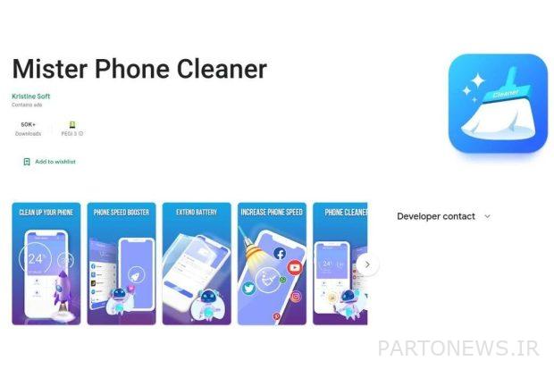 تطبيق Android خطير