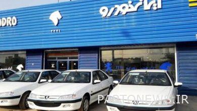 تم تحديد وقت اليانصيب للنظام المتكامل لمنتجات إيران خودرو