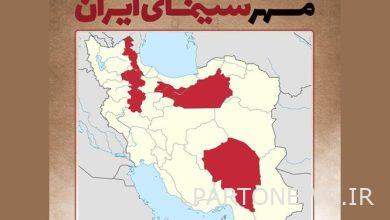 تم تمديد "ختم السينما الإيرانية" حتى 15 تشرين الثاني / نوفمبر / أضيفت سبع مقاطعات