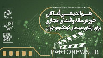 إقامة مركز فكري يضم ناشطين في مجال الإعلام والفضاء الافتراضي للترويج لسينما الأطفال والشباب