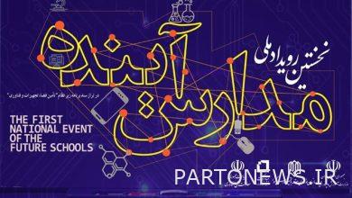 The deadline for participating in the "Future Schools" event has been extended