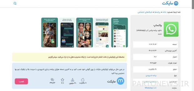 Instagram and WhatsApp