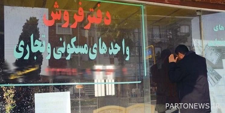 قیمت مسکن