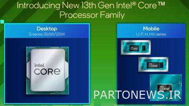 معالجات Intel الجديدة للكمبيوتر المحمول - Core i5 13420H و Core i7 13620H