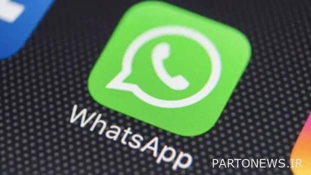 ال WhatsApp