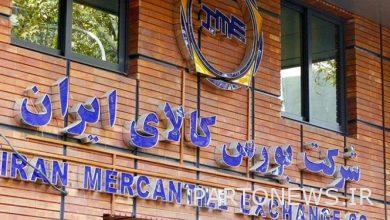 عرض جديد من كارا فان في بورصة السلع