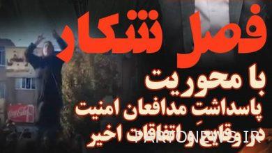 The narration of the struggle of the security guards of the country in the documentary "Hunting Season"