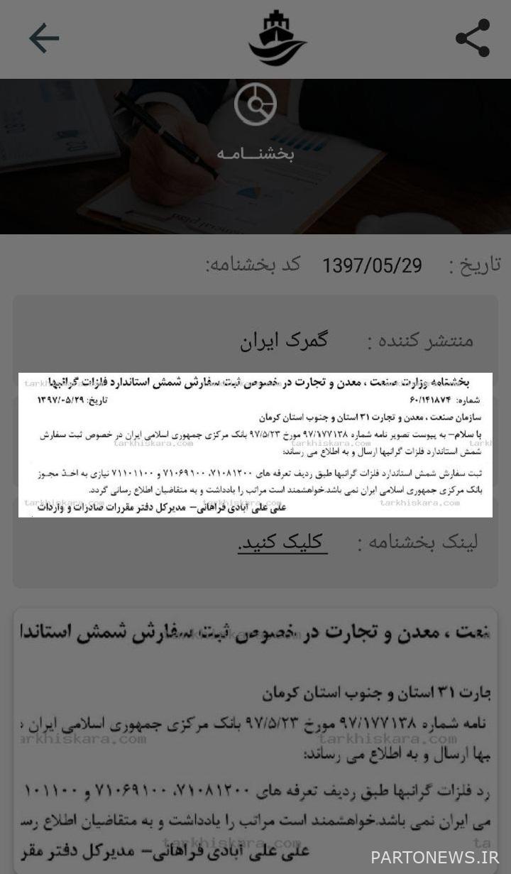 Merchant application