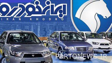 تم الإعلان عن نتائج يانصيب البيع الفوري لإيران خودرو في نوفمبر 1401