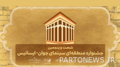 تم تمديد الموعد النهائي للتسجيل في المهرجان الإقليمي لسينما الشباب - Isatis