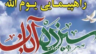 المشاغبون هم بيادق النظام المتعجرف