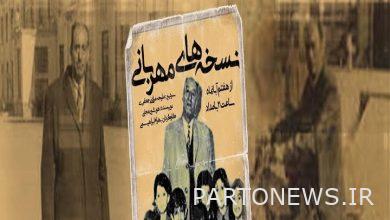 Distribution of Iranian doctor's "Kindness Prescriptions" in Sistan and Baluchistan - Mehr news agency  Iran and world's news