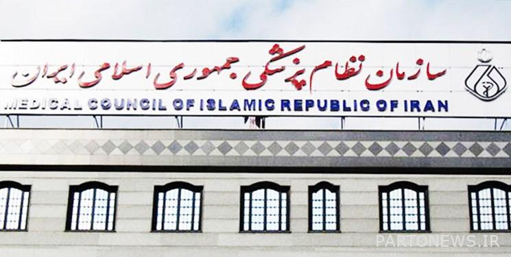 Tehran Medical System: Resigned members are not responsible