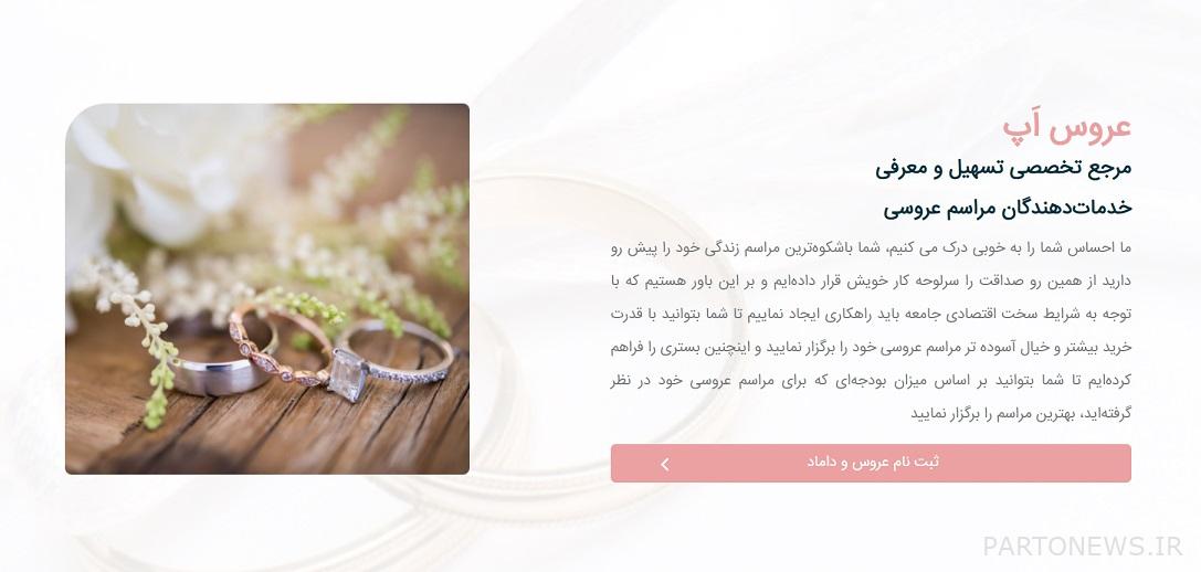 Arous App, an application that claims to have the largest database of wedding service providers.