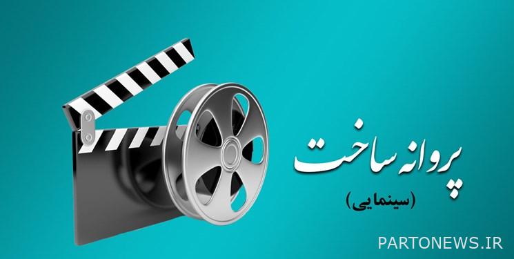 16 non-film screening licenses and one film production license were issued
