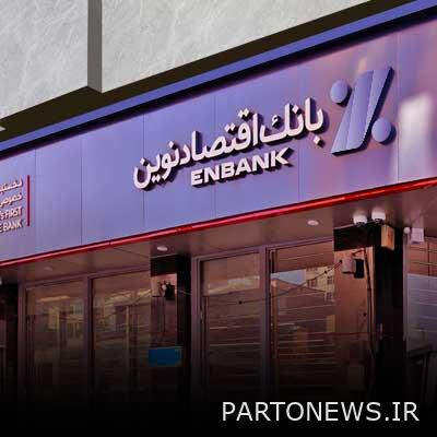 افتتاح فرع ميدان هيرفي لبنك إختزنوفين في طهران