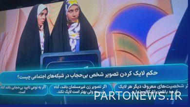 What was the story of the question about liking the picture of a veiled woman?  Iran and world's news