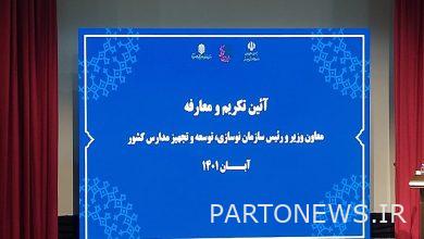 The inauguration and introduction ceremony of the head of the School Renovation Organization was held - Mehr News Agency  Iran and world's news