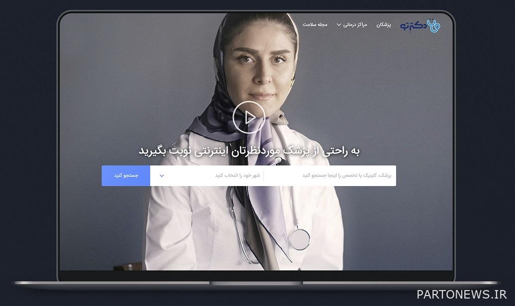 Your doctor's website