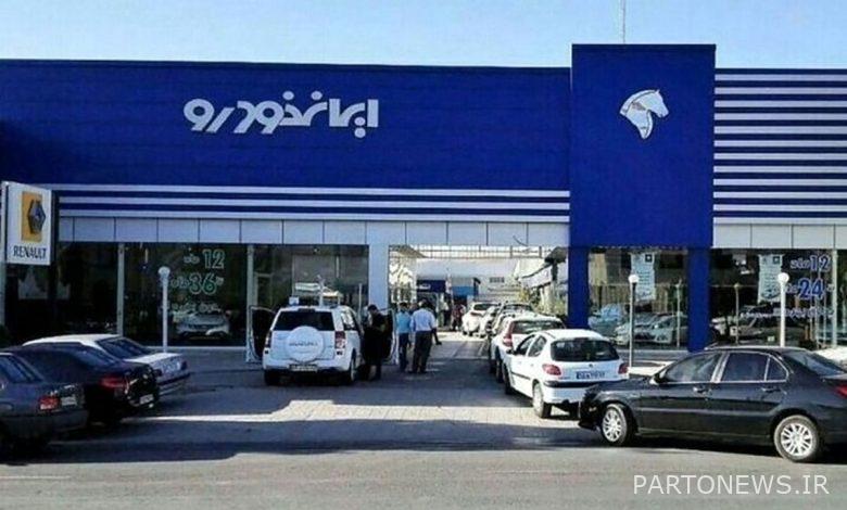 بيع استثنائي وبيع مسبق لـ 7 منتجات إيران خودرو من اليوم - Tejaratnews
