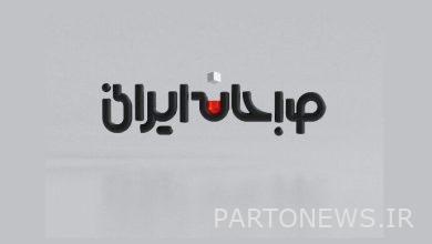 "الفطور الإيراني" أصبح البرنامج الصباحي للقناة الثانية - وكالة مهر للأنباء  إيران وأخبار العالم