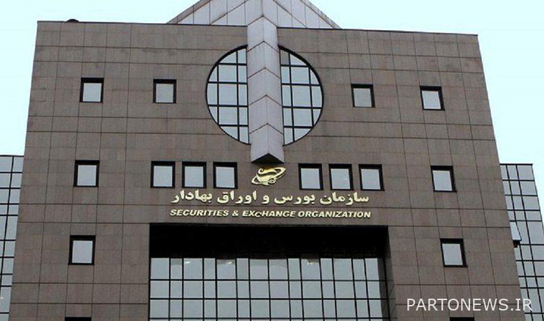 New members of the Supreme Council of the Stock Exchange were elected - Tejaratnews