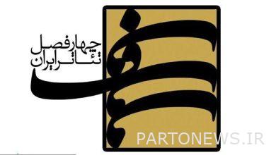 The ninth season of "Iranian Theater Four Seasons" was extended