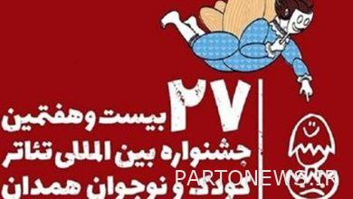 Pathology of the Children and Adolescent Theater Festival with the presence of activists and experts