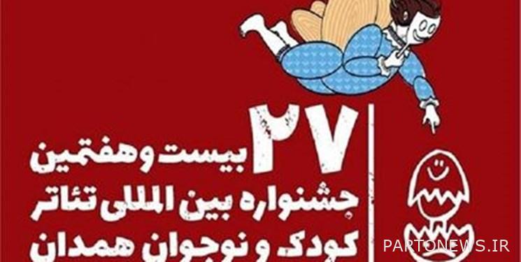 Pathology of the Children and Adolescent Theater Festival with the presence of activists and experts