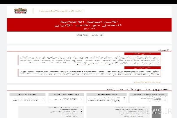 What countries manage the disturbances in Iran?