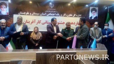 هفت کارآفرین برتر سیستان و بلوچستان تجلیل شدند