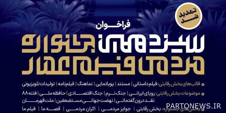 تم تمديد الموعد النهائي لإرسال الأعمال إلى مهرجان عمار