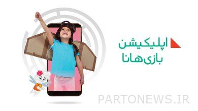 Hana, a tool to enhance children's skills through play