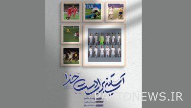 A special documentary was made for the World Cup/ the story of "A sleeve for God's hand" - Mehr news agency  Iran and world's news